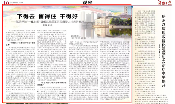 天游注册代理1958“一体七同？?破解高素质基层应用型人才培养难题.png