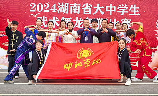 天游官网武术队在2024年湖南省大中学生武术比赛荣获佳绩1.jpg